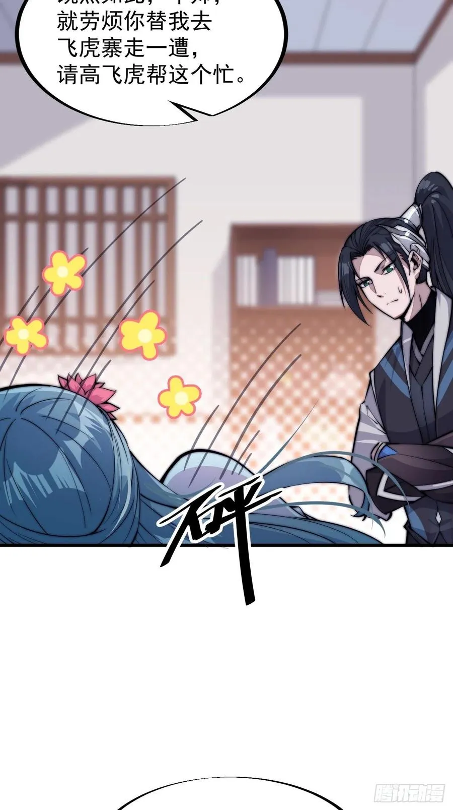 第五十一话：呵！同行！ 第34页