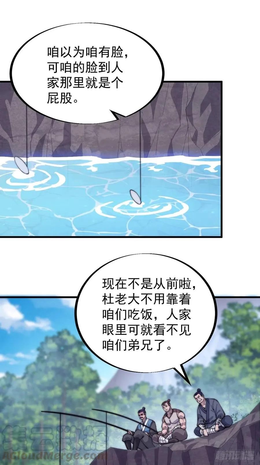 第五十三话：活人睡棺 第3页