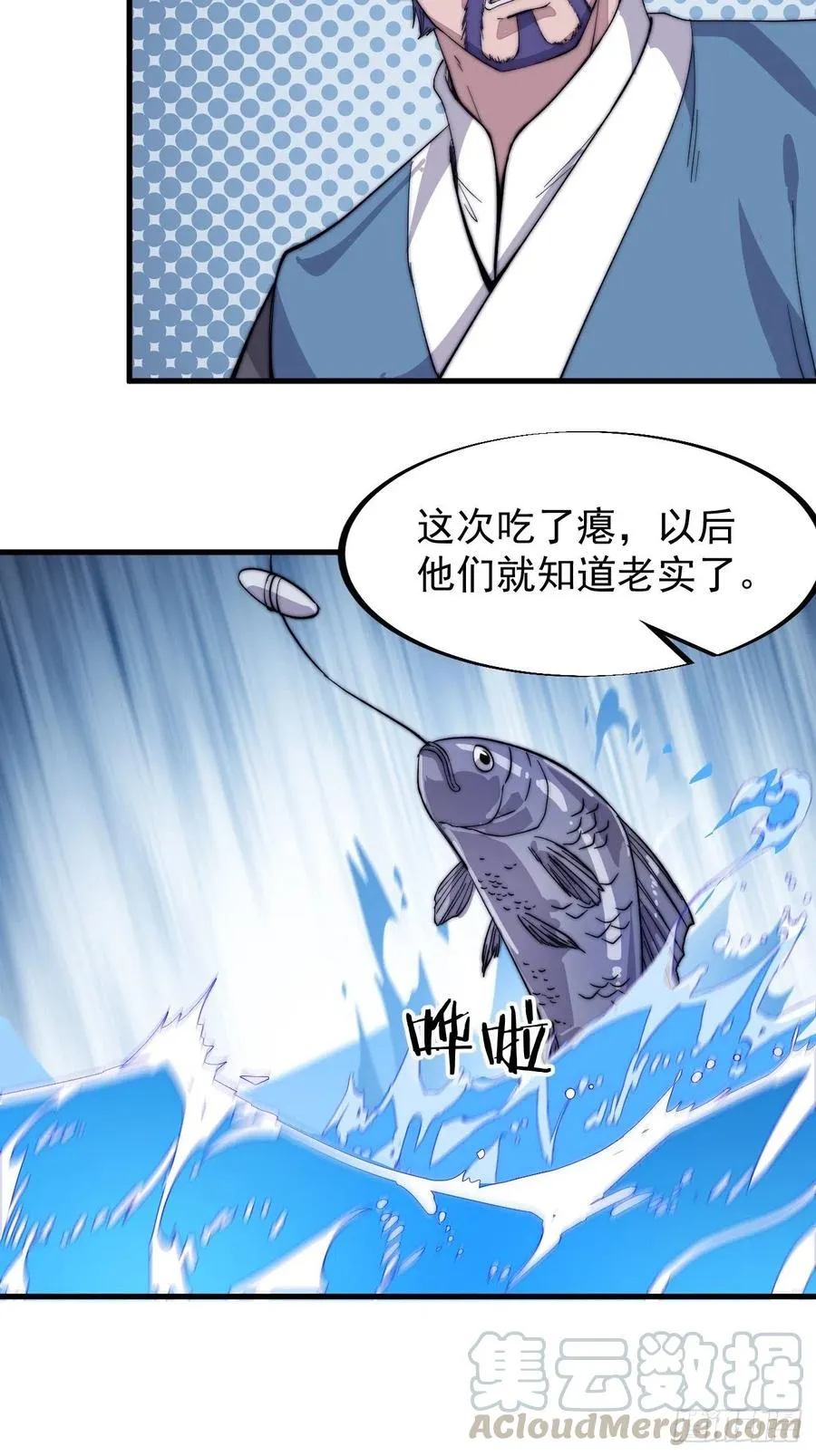 第五十三话：活人睡棺 第7页
