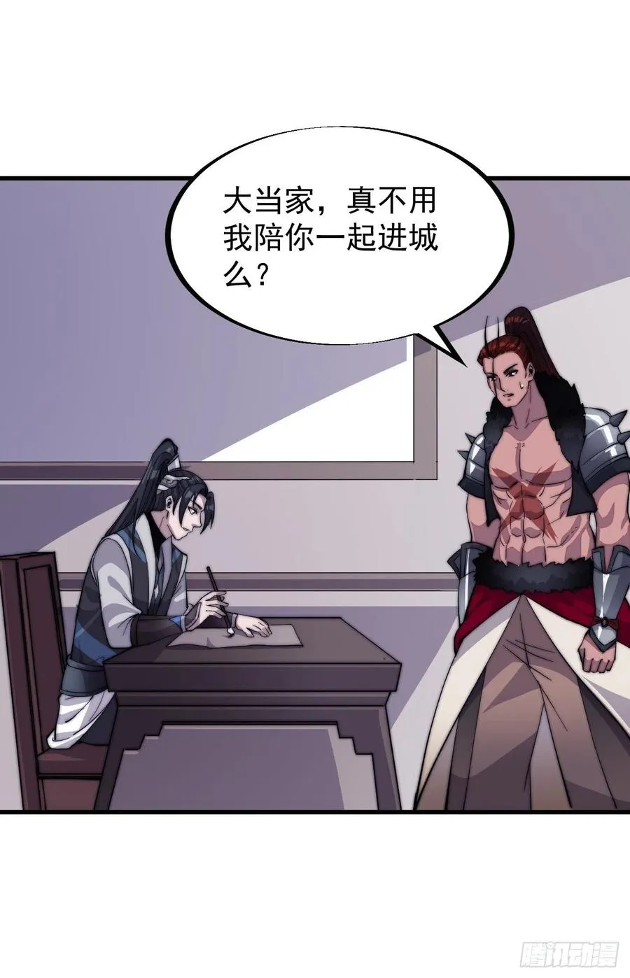 第五十三话：活人睡棺 第8页