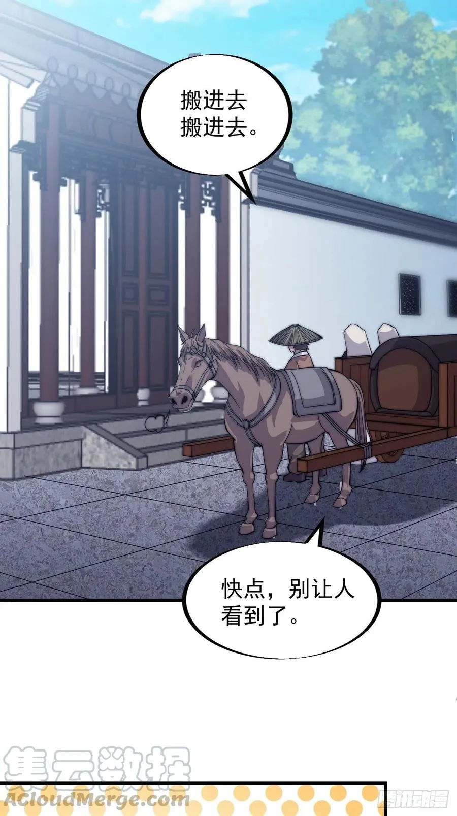 第五十三话：活人睡棺 第19页