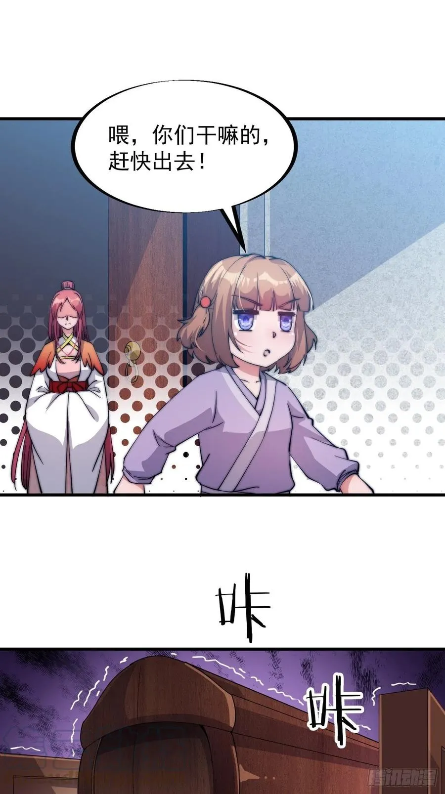 第五十三话：活人睡棺 第21页