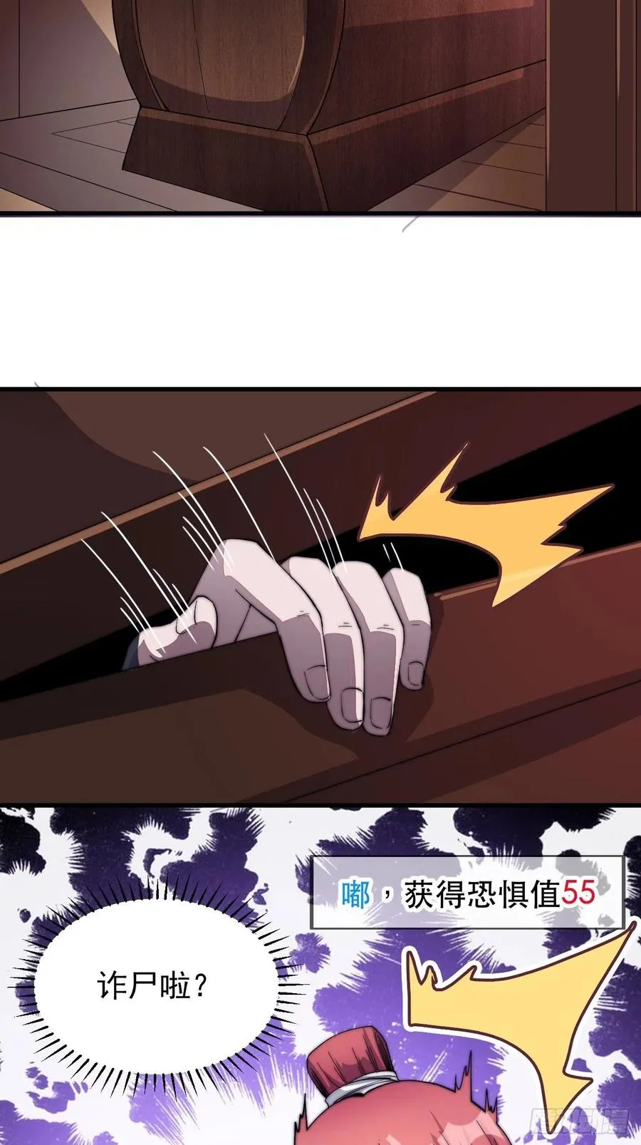 第五十三话：活人睡棺 第22页