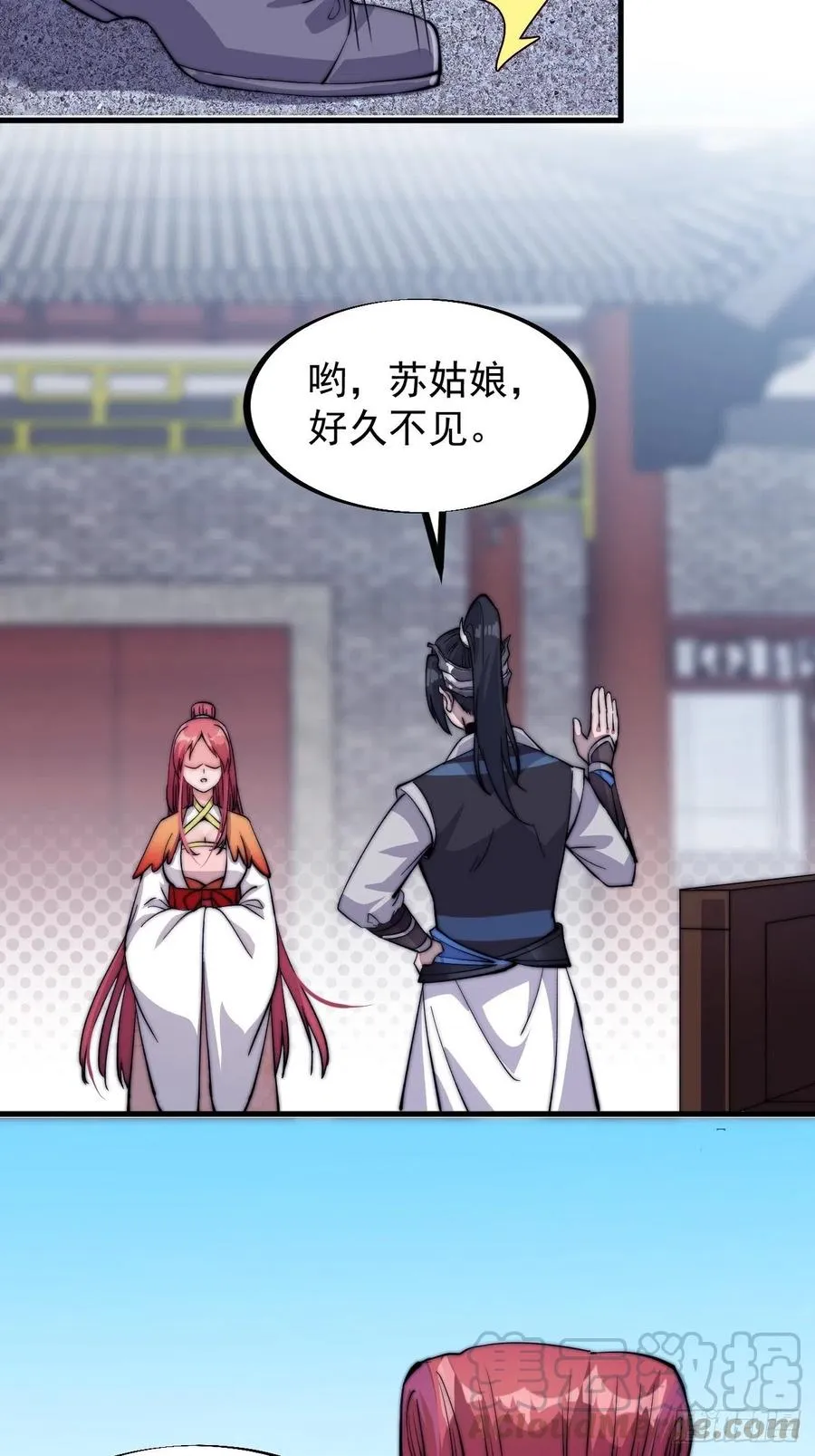 第五十三话：活人睡棺 第25页