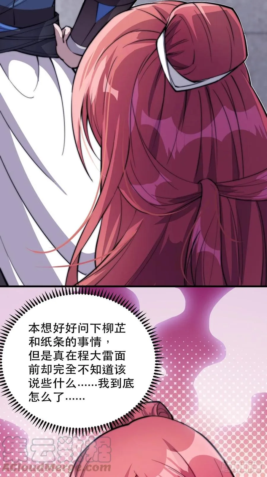 第五十三话：活人睡棺 第29页