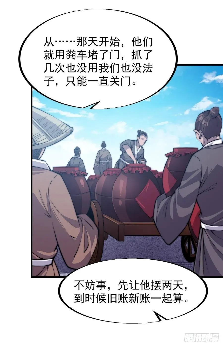 第五十三话：活人睡棺 第32页
