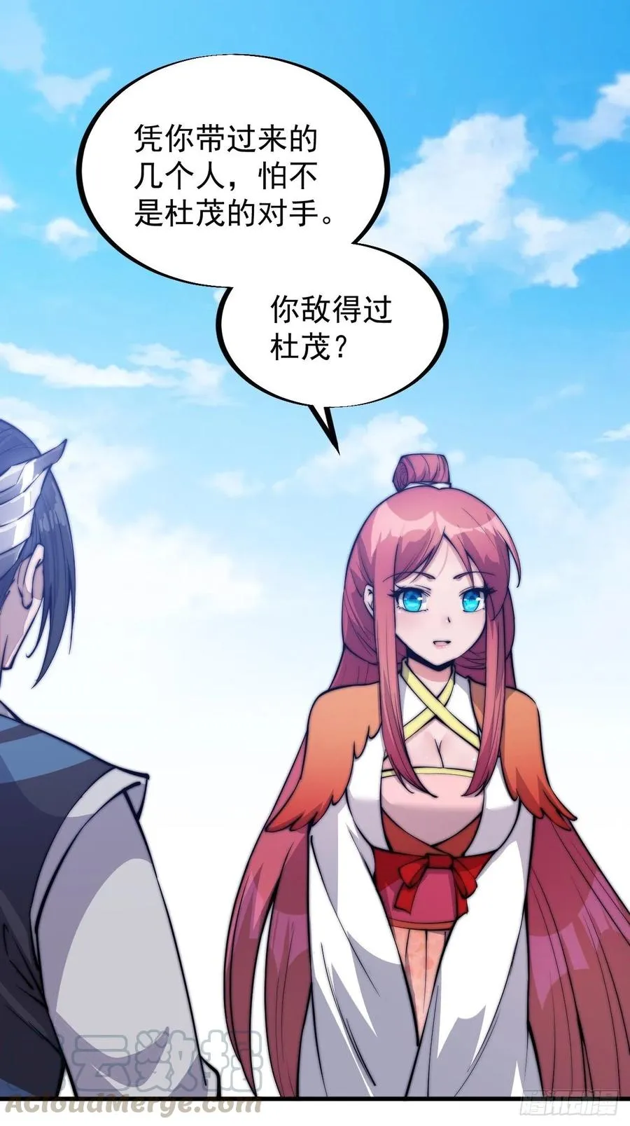 第五十三话：活人睡棺 第33页