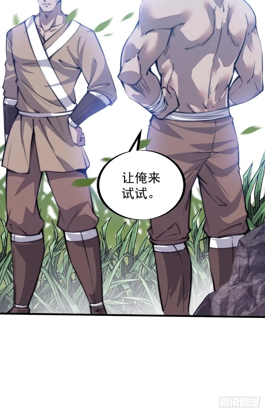 第五十四话：十碗不过岗 第26页