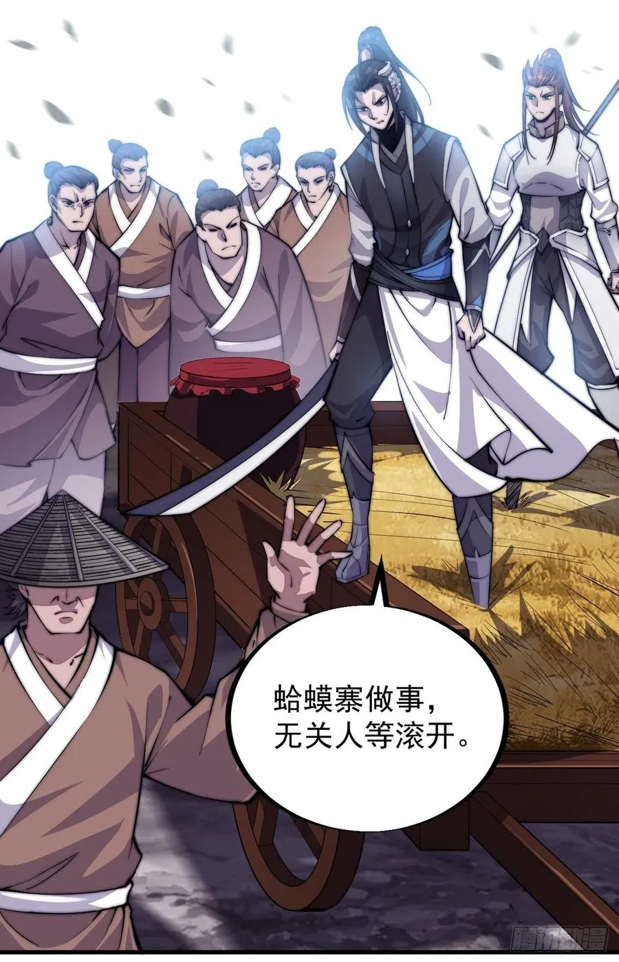 第五十五话：擒虎 第14页