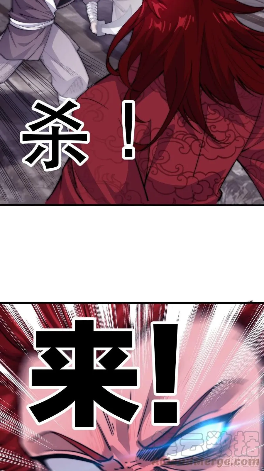 第五十五话：擒虎 第16页