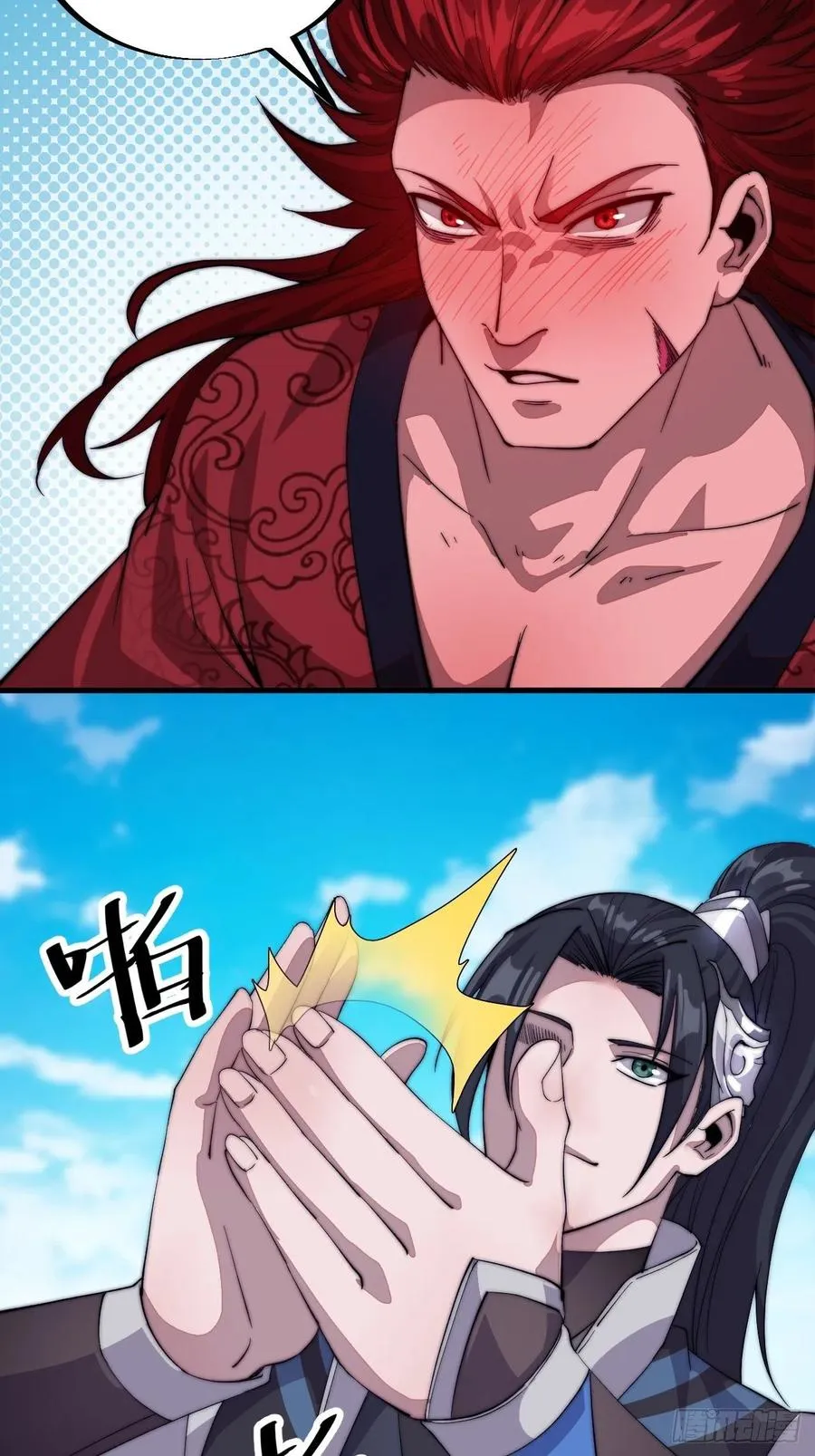 第五十五话：擒虎 第29页