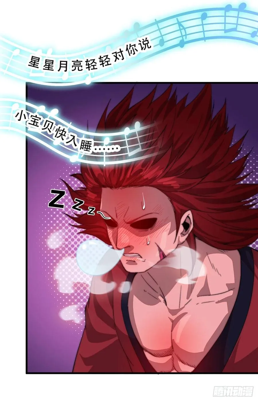 第五十五话：擒虎 第32页