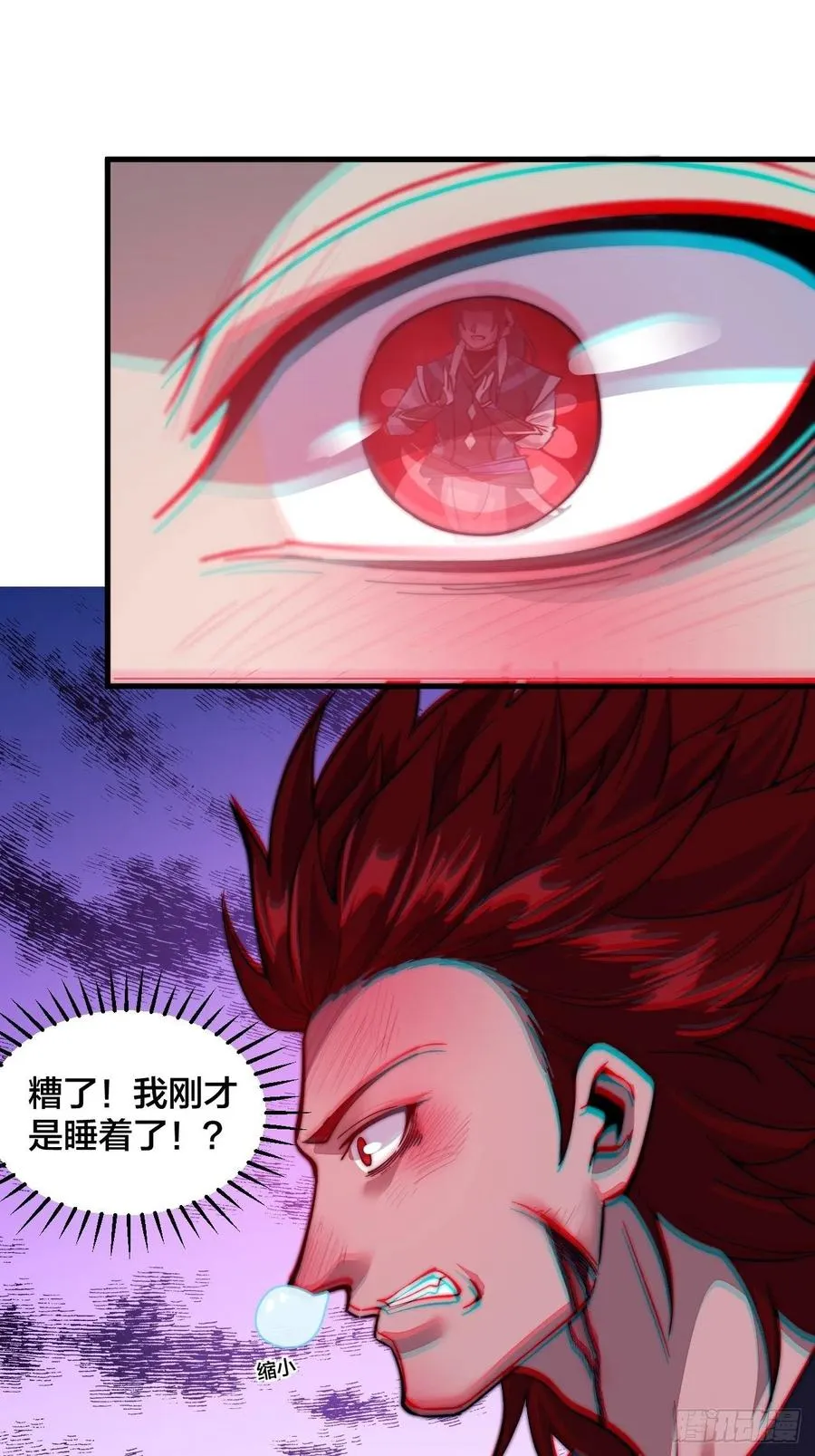 第五十五话：擒虎 第33页