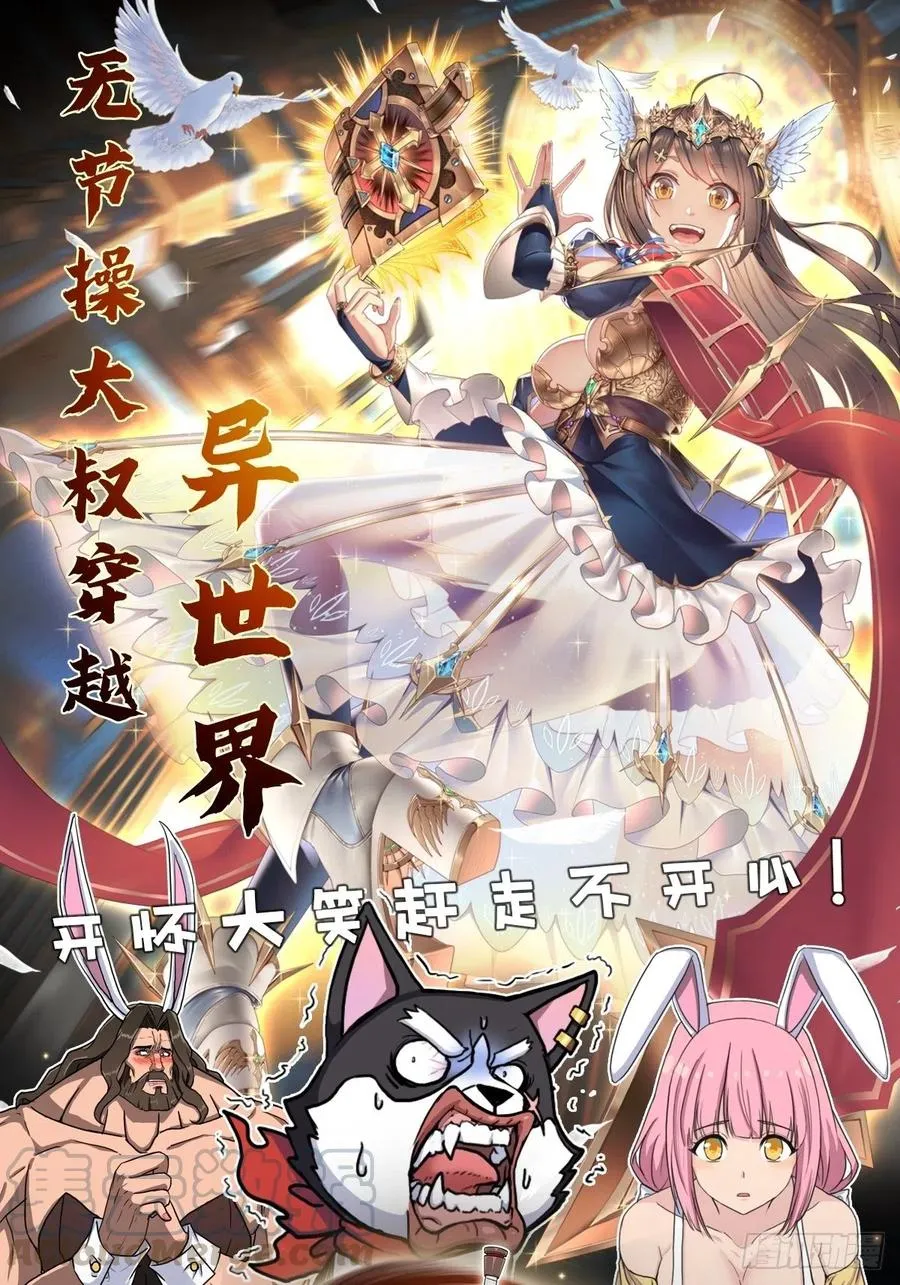 第五十五话：擒虎 第46页