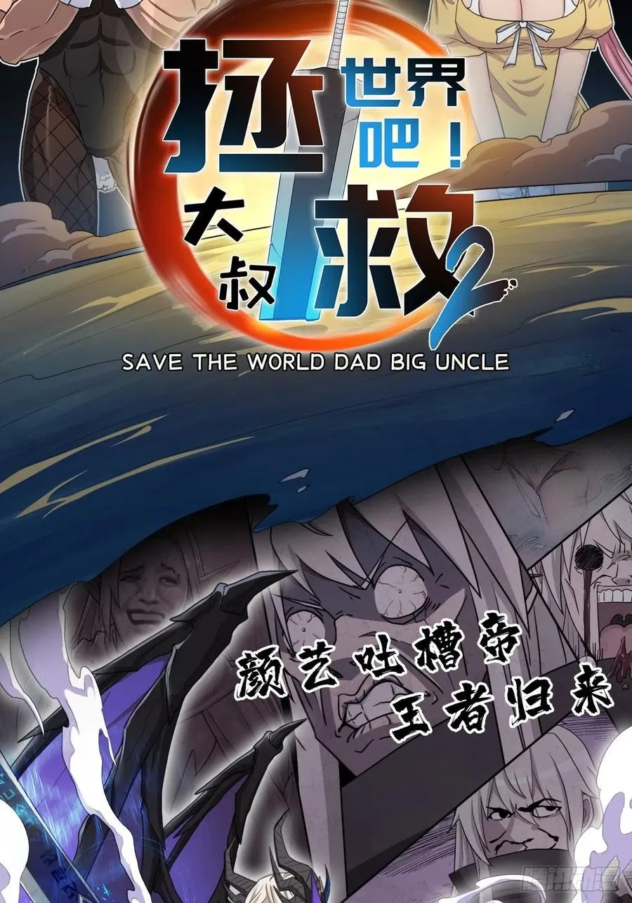 第五十五话：擒虎 第47页