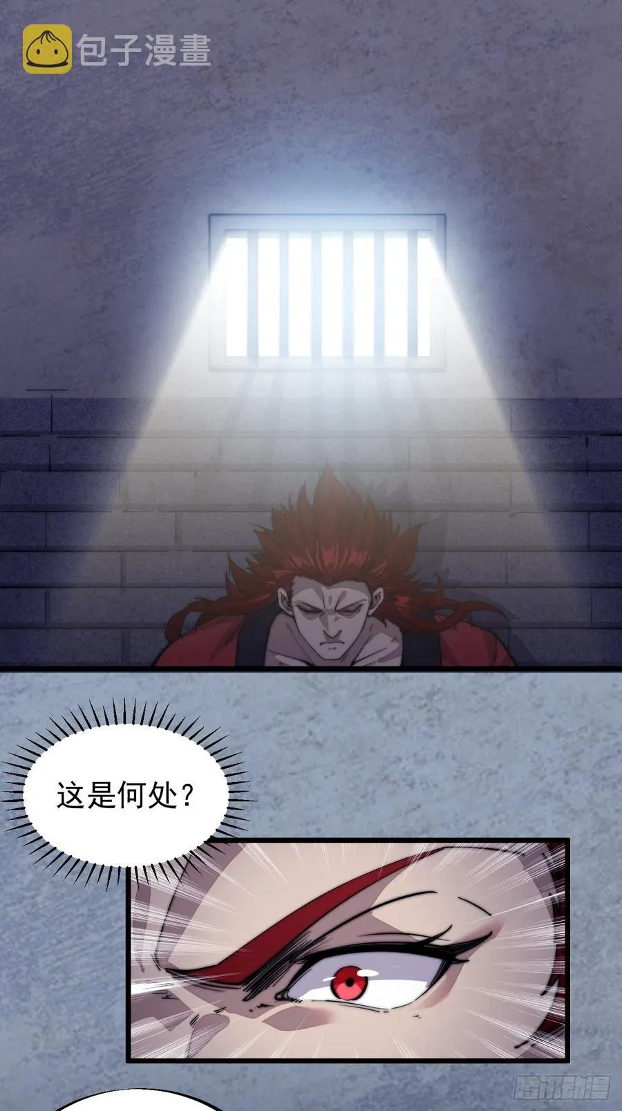 第五十六话：抽武将 第3页