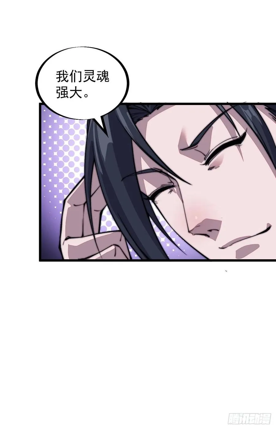 第五十六话：抽武将 第8页