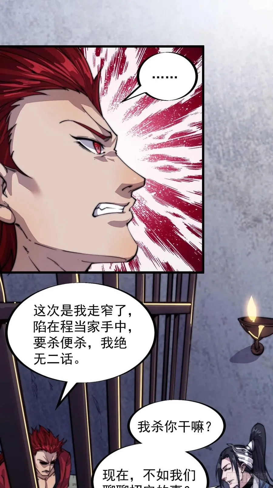 第五十六话：抽武将 第9页