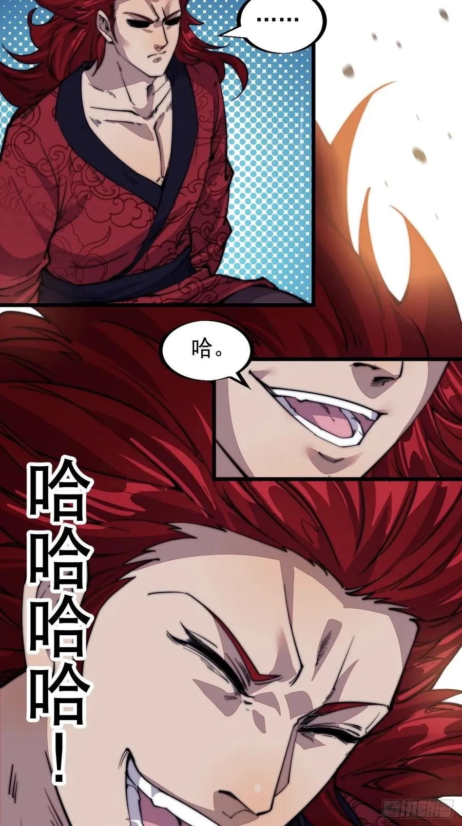 第五十六话：抽武将 第11页