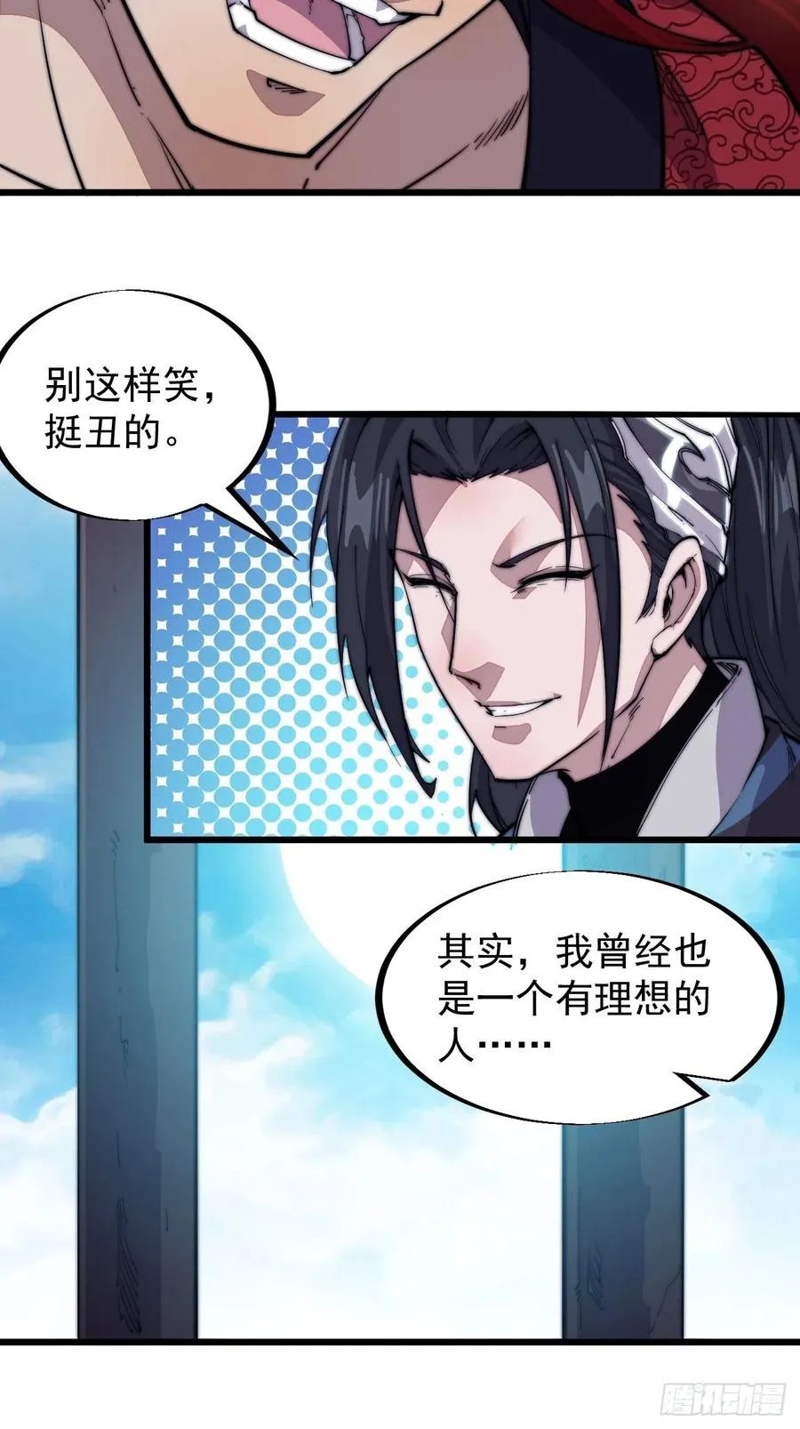 第五十六话：抽武将 第12页