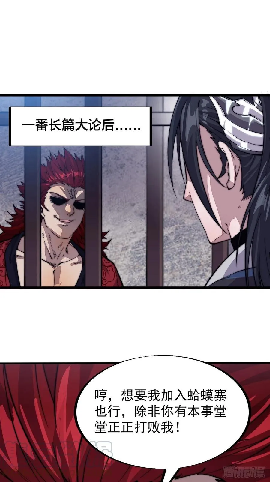 第五十六话：抽武将 第13页