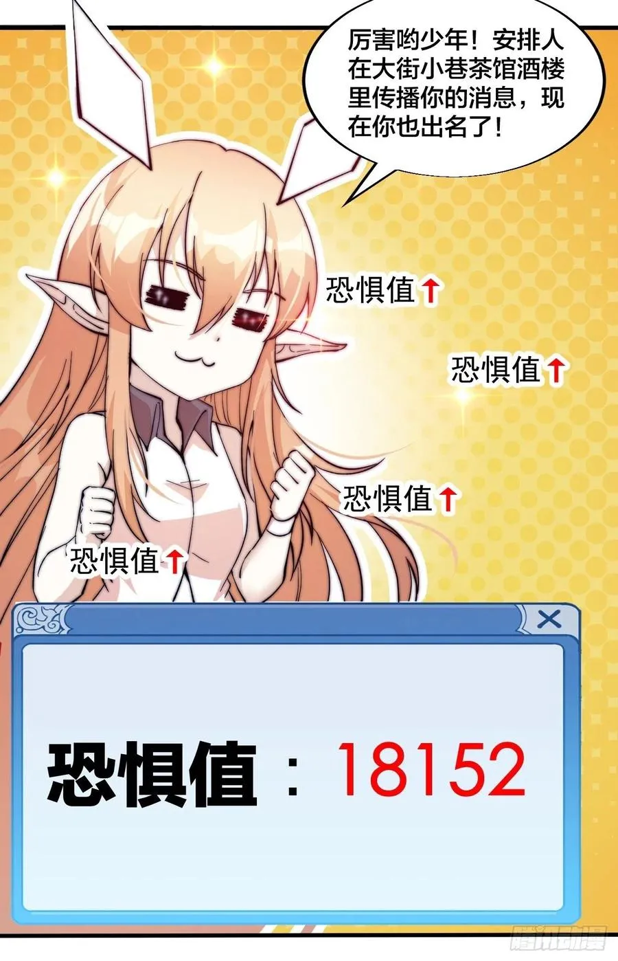 第五十六话：抽武将 第20页
