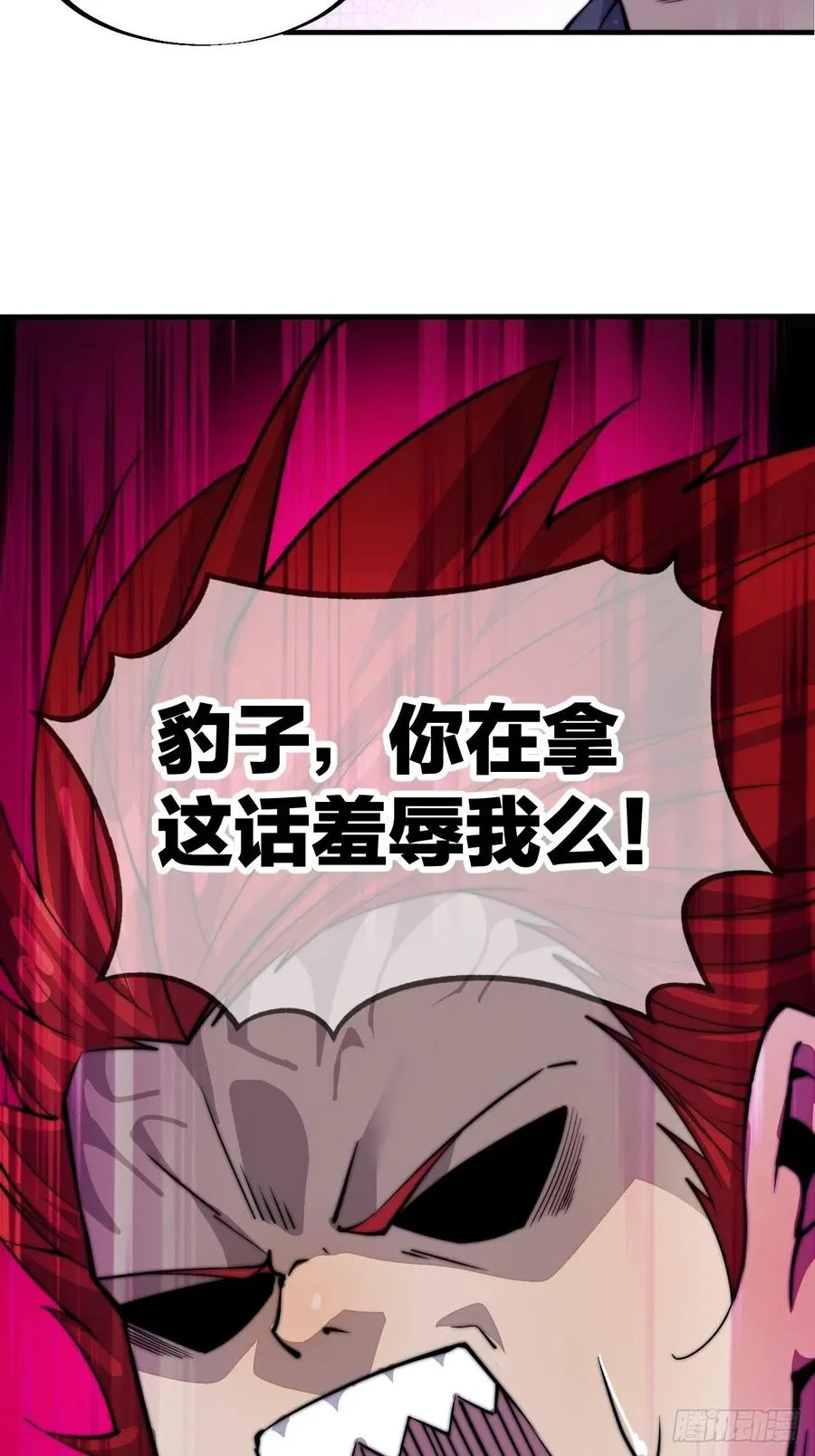 第五十六话：抽武将 第35页