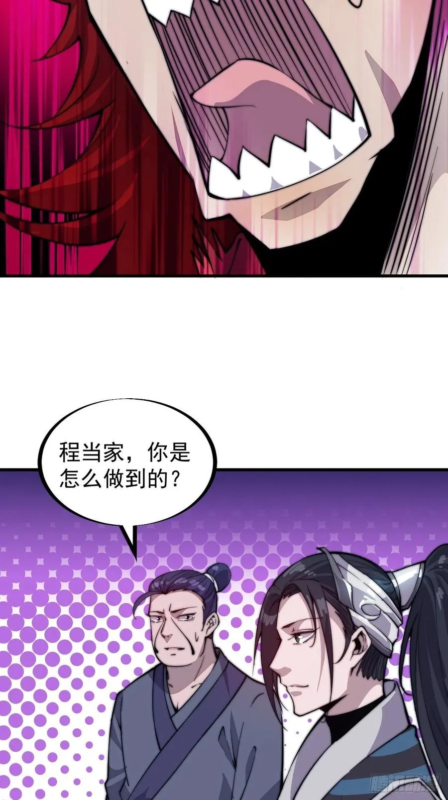 第五十六话：抽武将 第36页