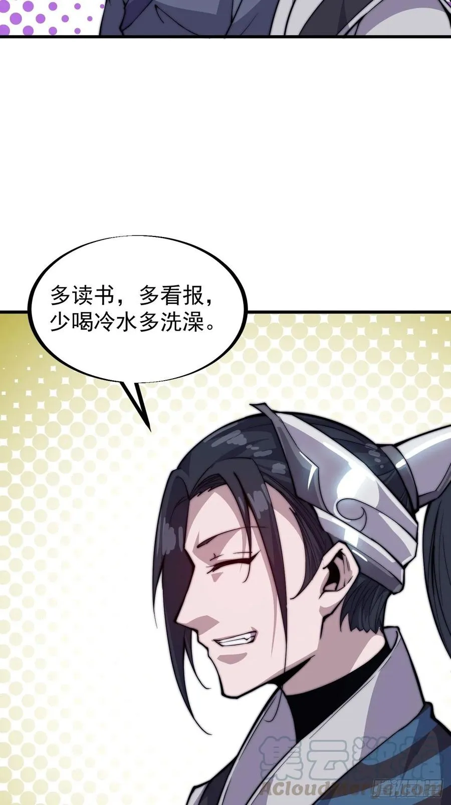 第五十六话：抽武将 第37页