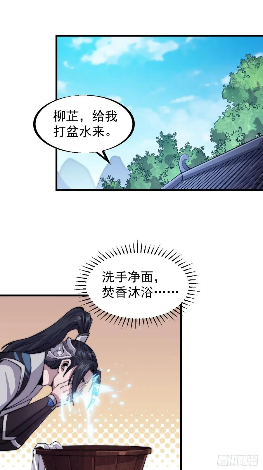 第五十六话：抽武将 第39页
