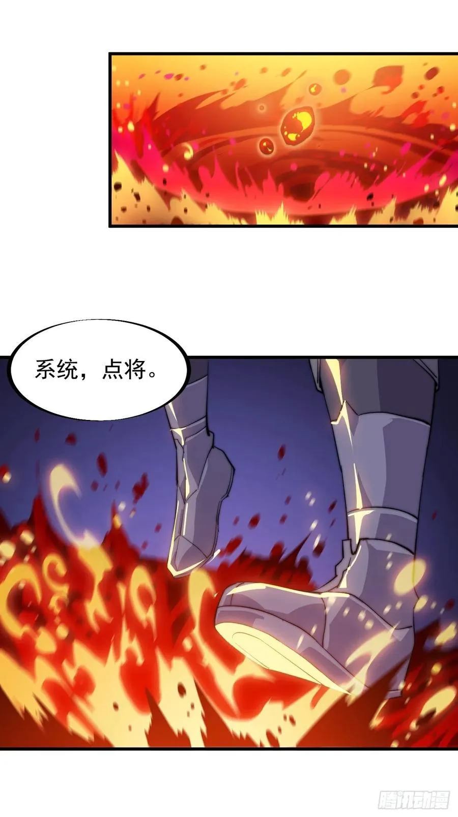 第五十六话：抽武将 第41页