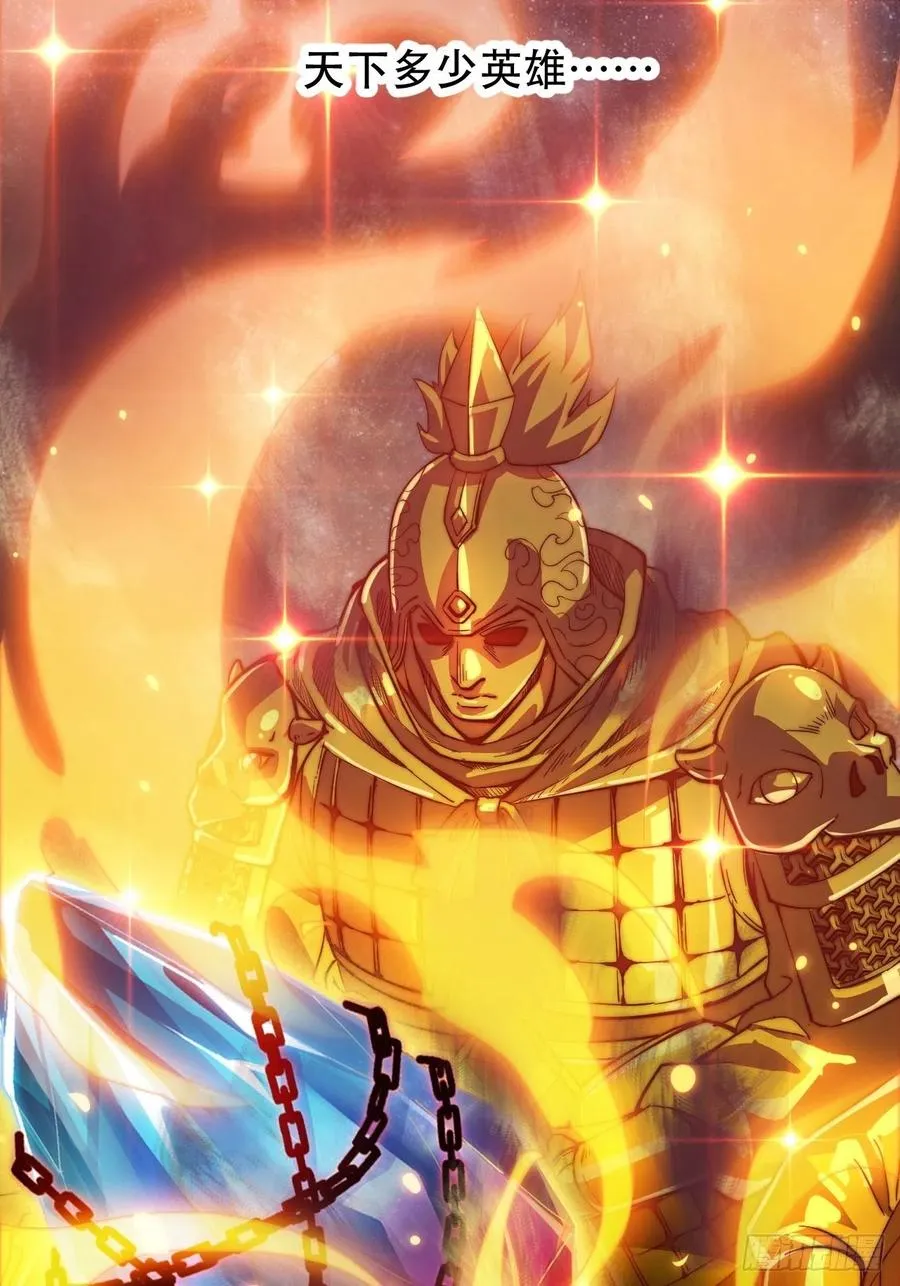第五十六话：抽武将 第47页