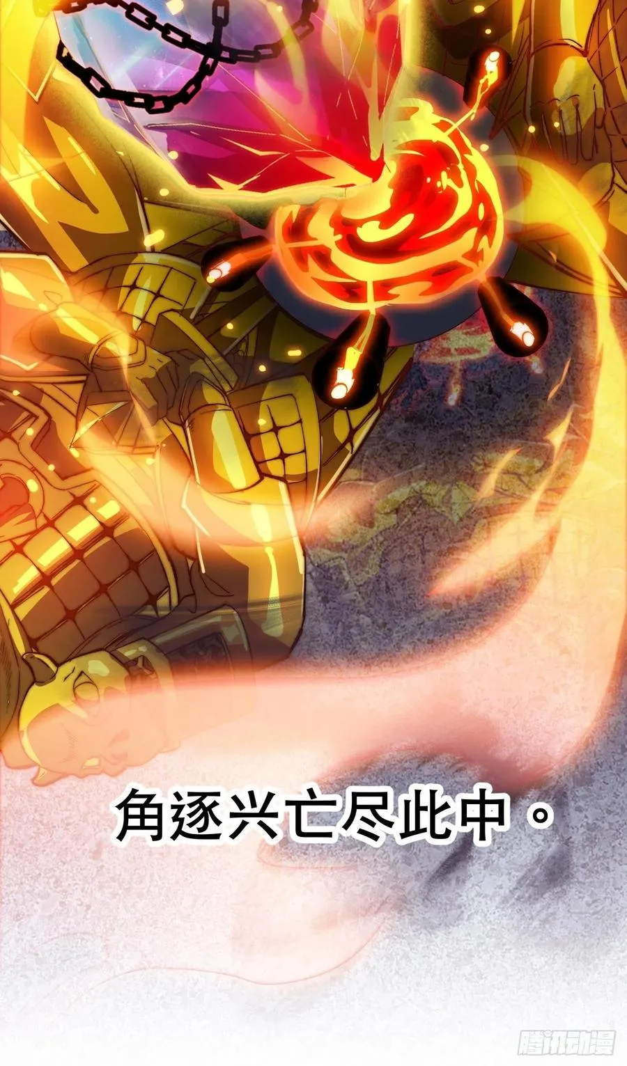 第五十六话：抽武将 第48页