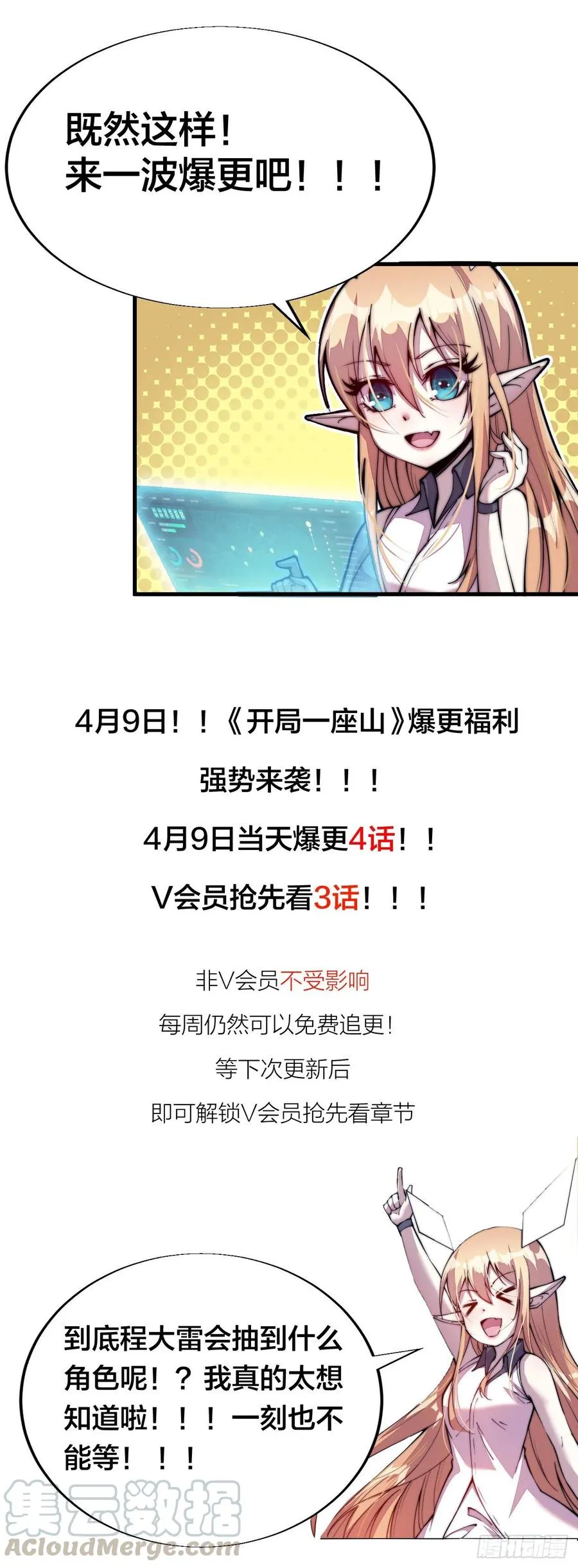第五十六话：抽武将 第52页
