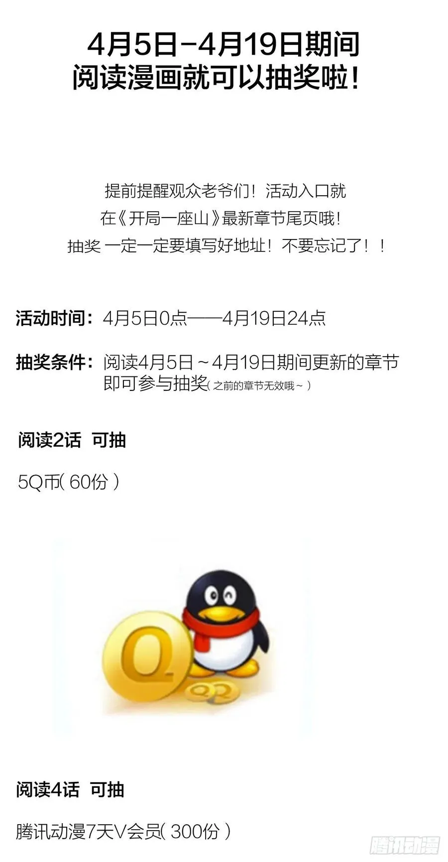 第五十六话：抽武将 第54页