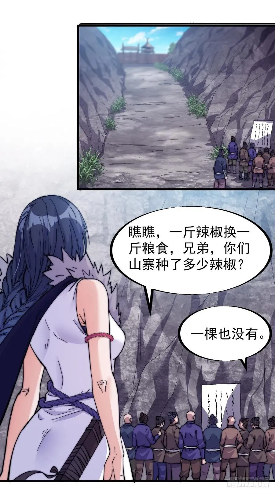 第五十八话：收获的季节 第8页