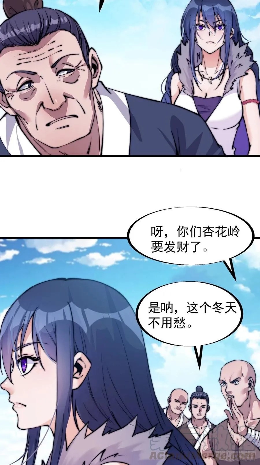 第五十八话：收获的季节 第11页