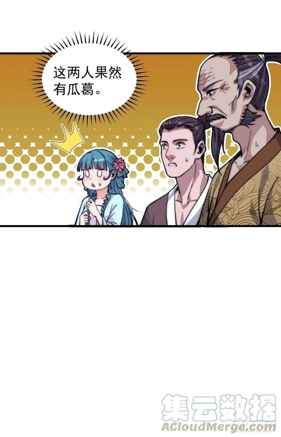 第五十八话：收获的季节 第19页