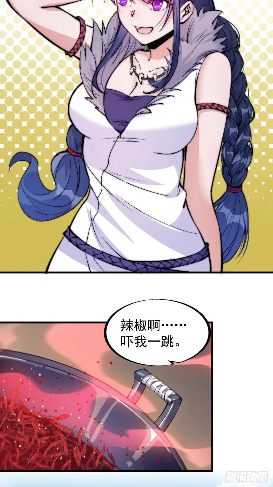 第五十八话：收获的季节 第24页