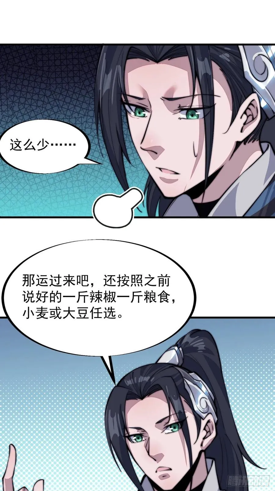 第五十八话：收获的季节 第26页