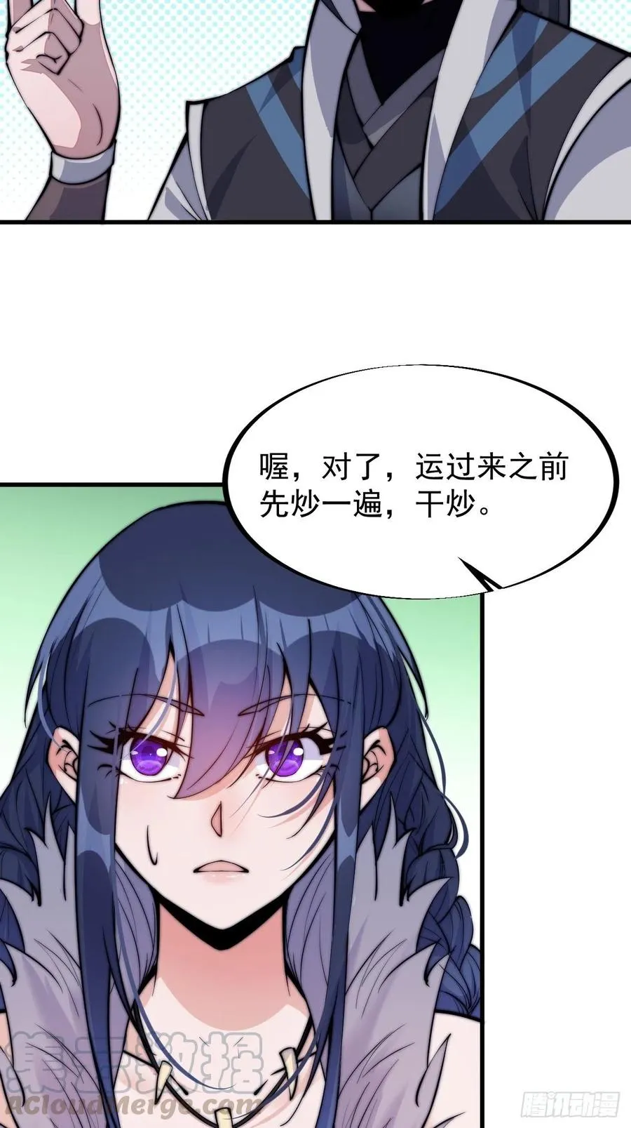 第五十八话：收获的季节 第27页