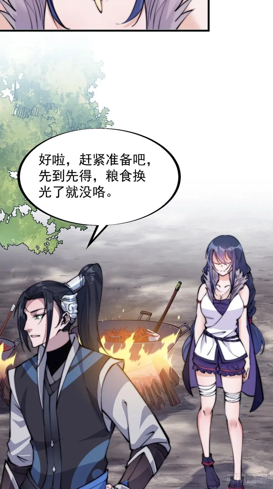 第五十八话：收获的季节 第28页