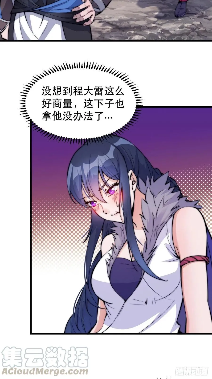 第五十八话：收获的季节 第29页