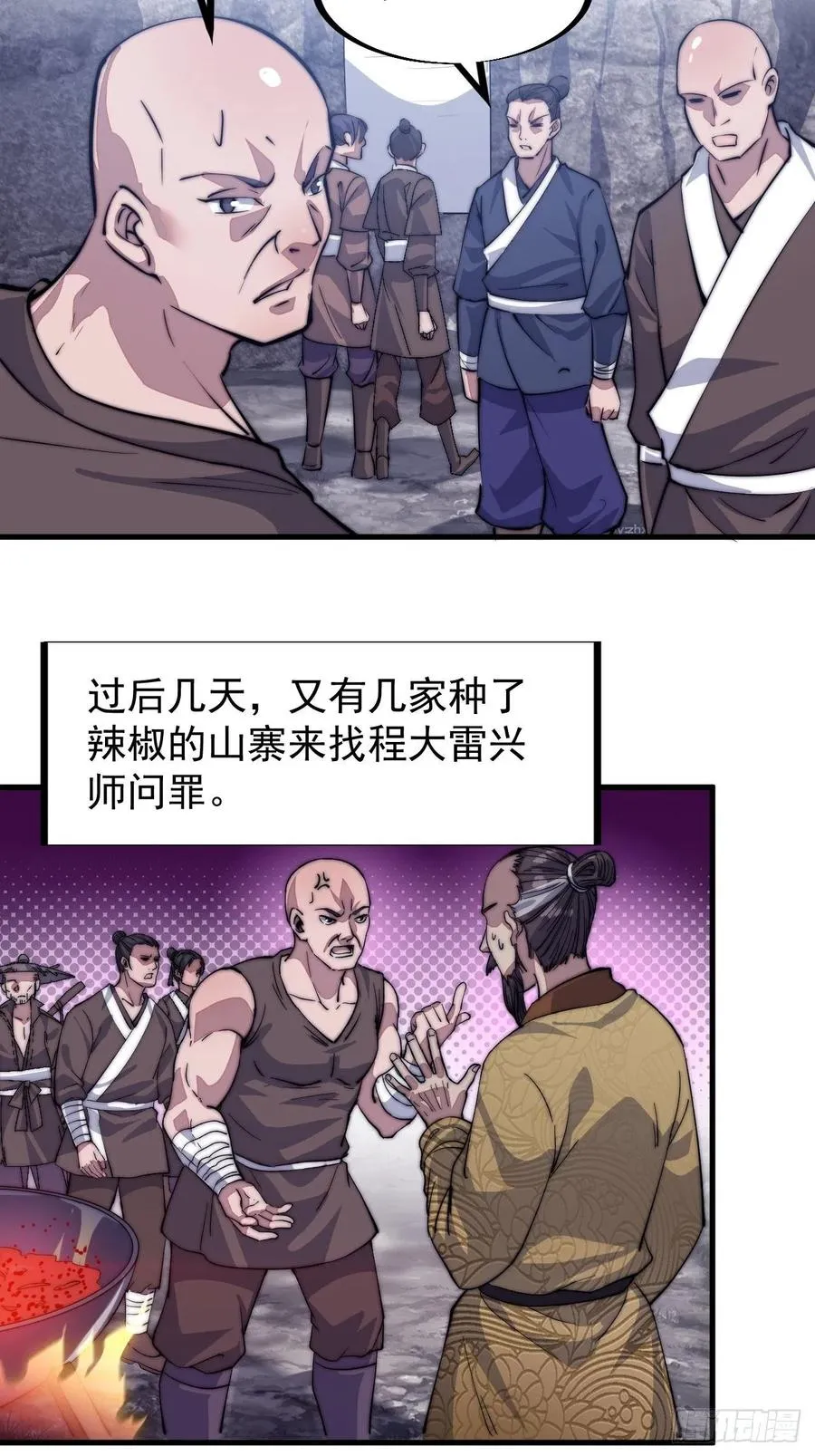 第五十八话：收获的季节 第36页