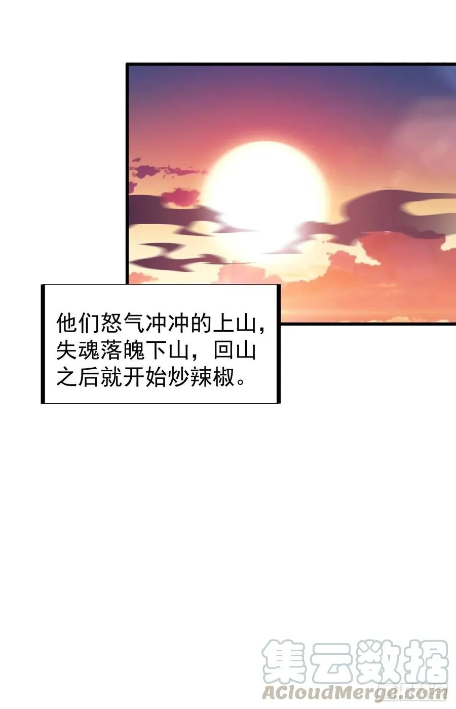 第五十八话：收获的季节 第37页
