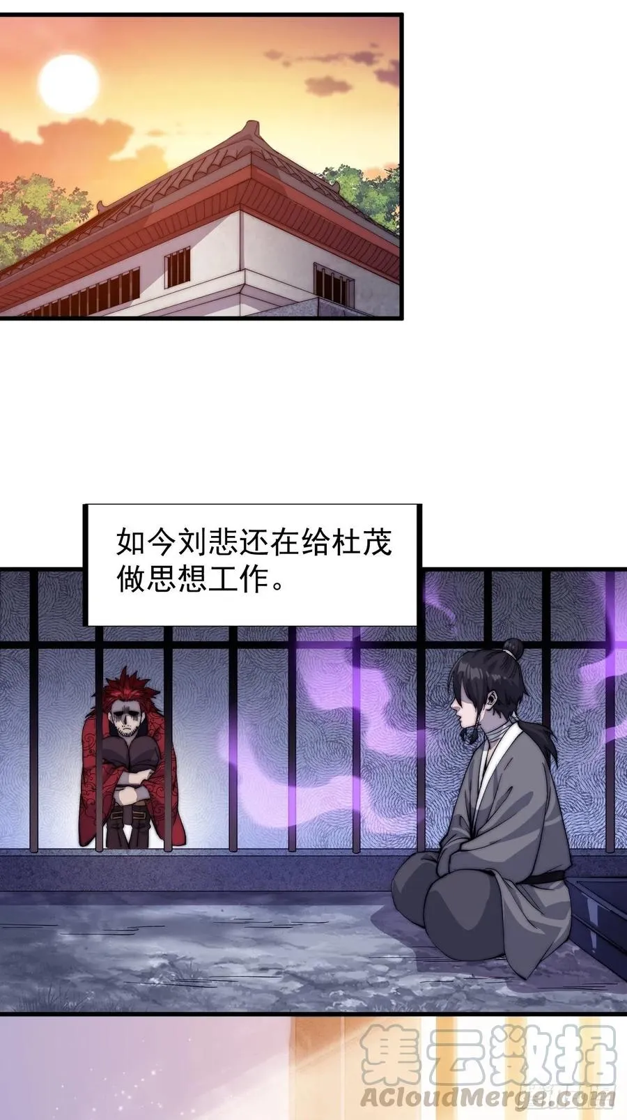 第五十八话：收获的季节 第39页