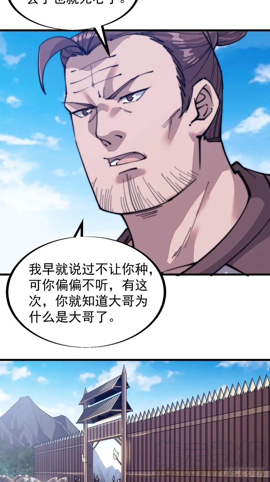 第五十九话：医馆建成 第13页