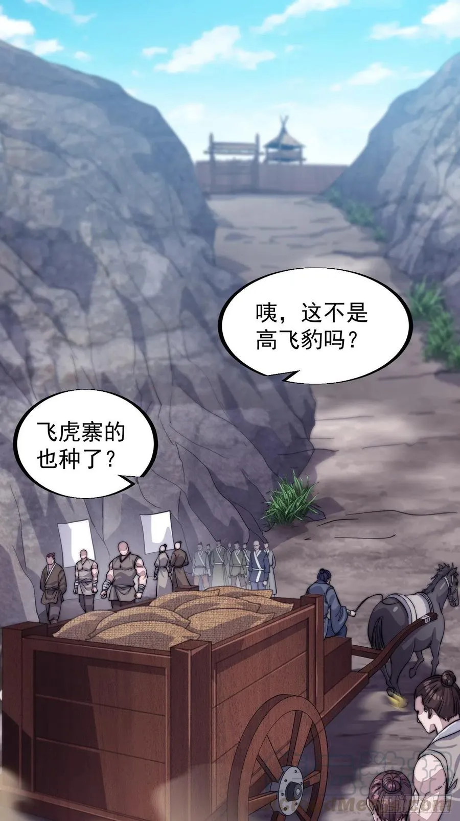 第五十九话：医馆建成 第15页