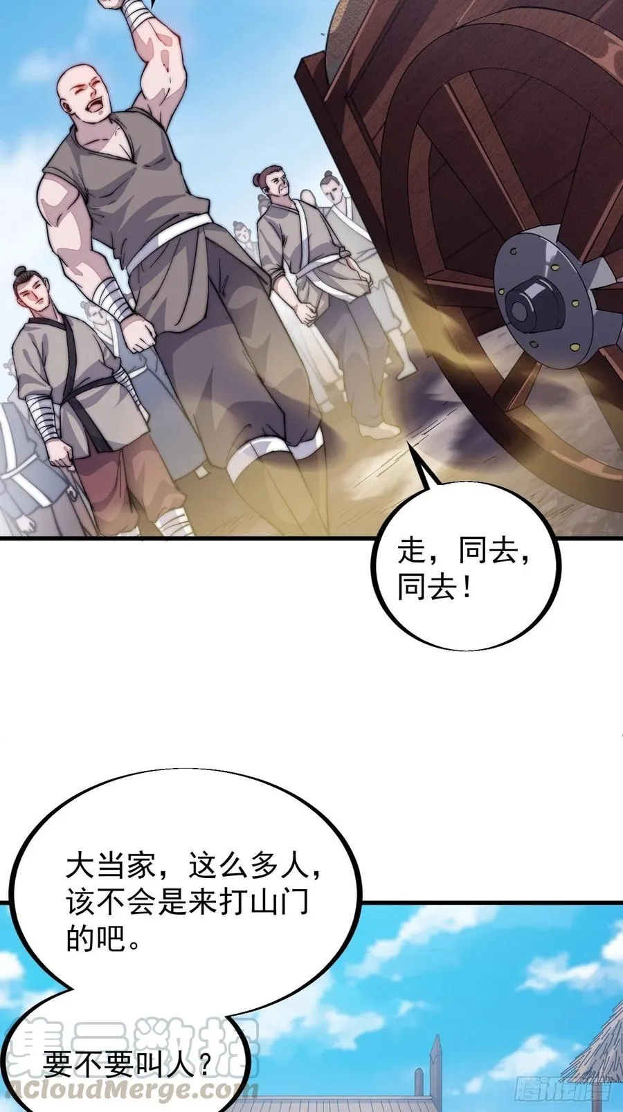 第五十九话：医馆建成 第19页