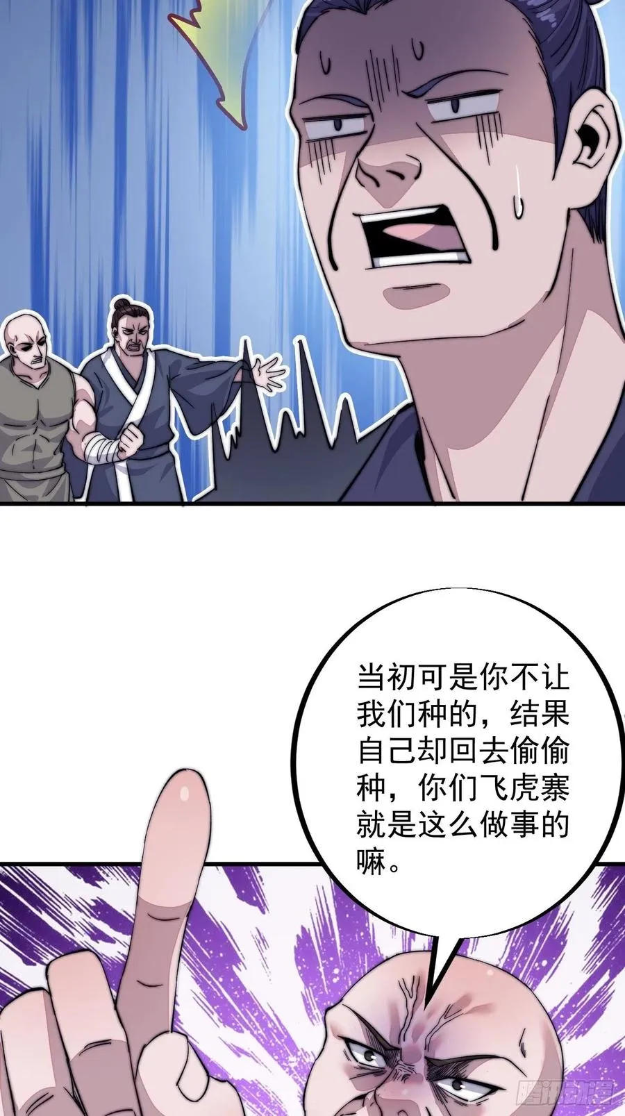 第五十九话：医馆建成 第28页